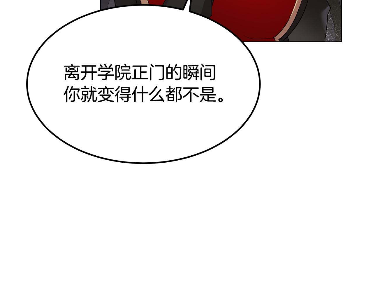 《取消这个愿望》第44话 奋起反抗 第30页