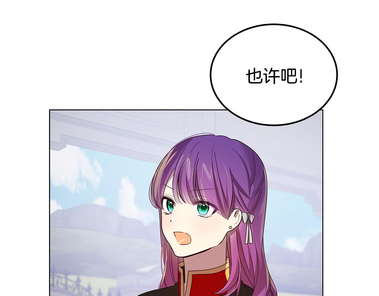 《取消这个愿望》第44话 奋起反抗 第31页