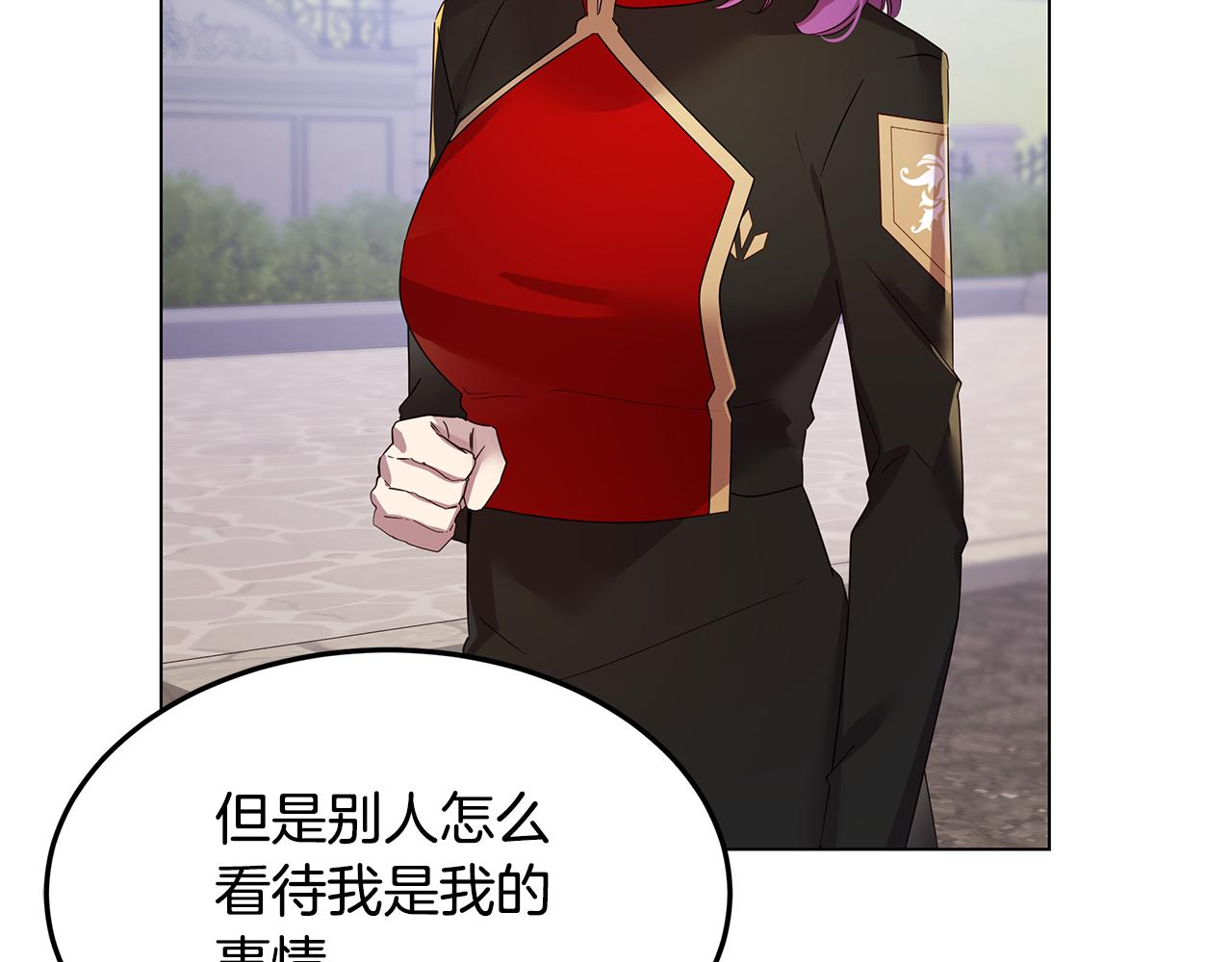 《取消这个愿望》第44话 奋起反抗 第32页