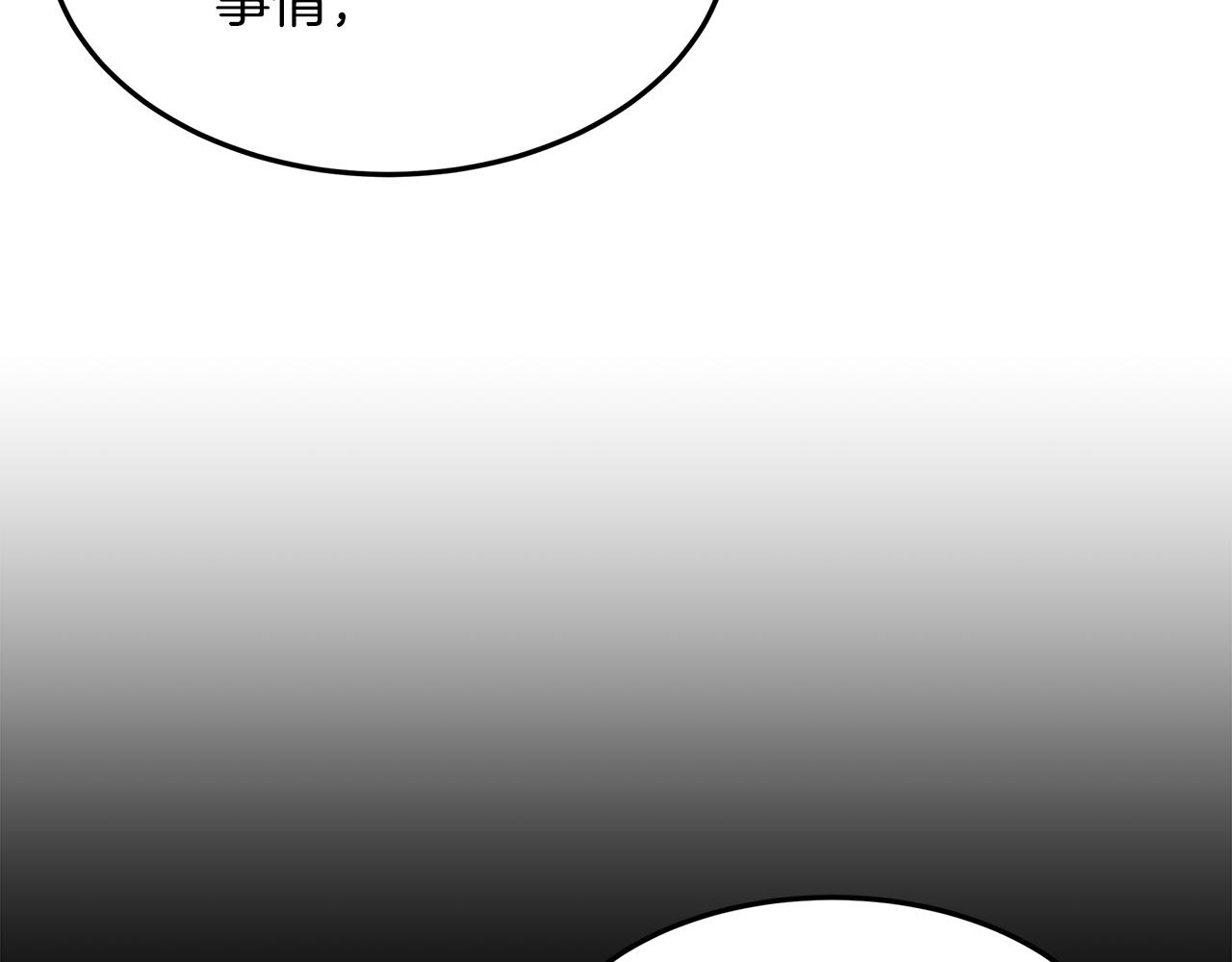 《取消这个愿望》第44话 奋起反抗 第33页
