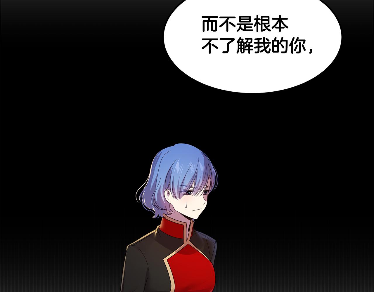 《取消这个愿望》第44话 奋起反抗 第34页
