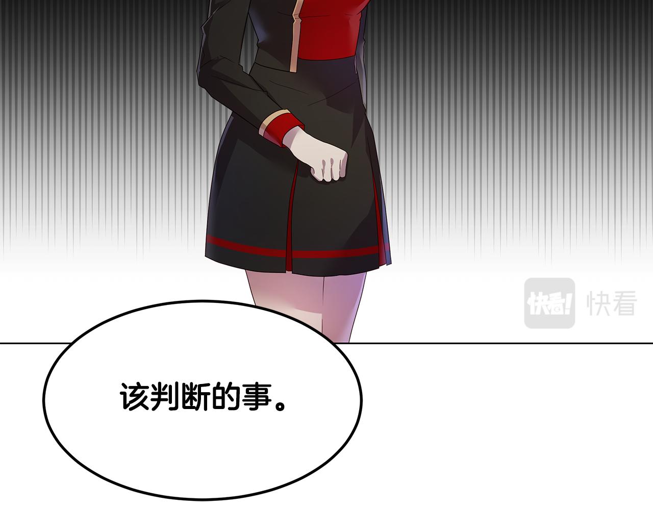 《取消这个愿望》第44话 奋起反抗 第35页