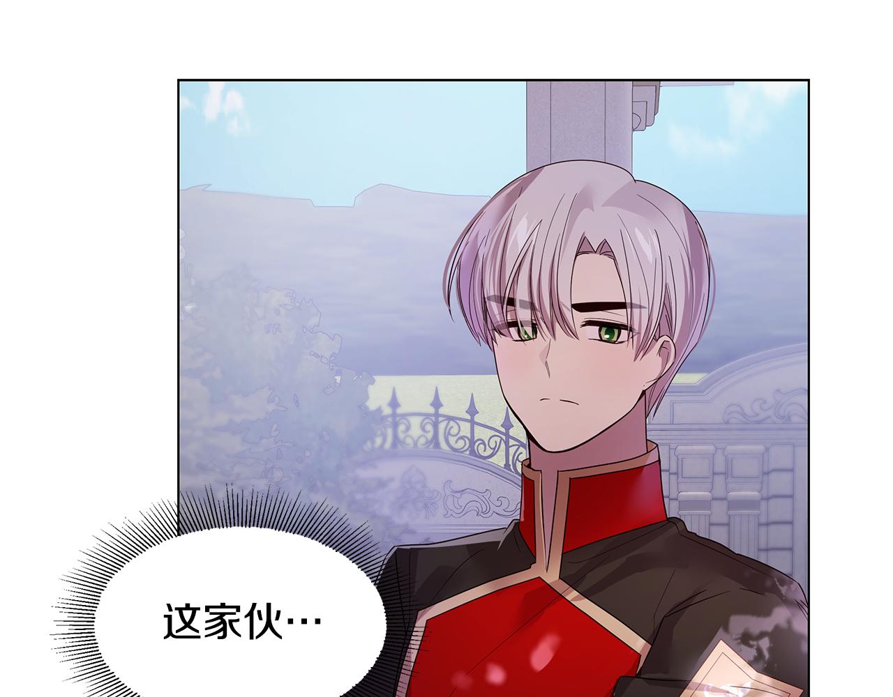 《取消这个愿望》第44话 奋起反抗 第37页