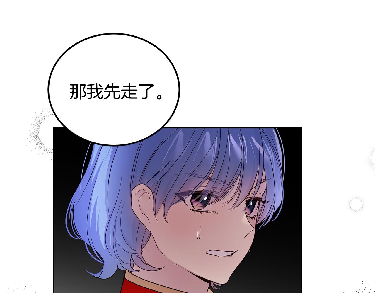 《取消这个愿望》第44话 奋起反抗 第43页