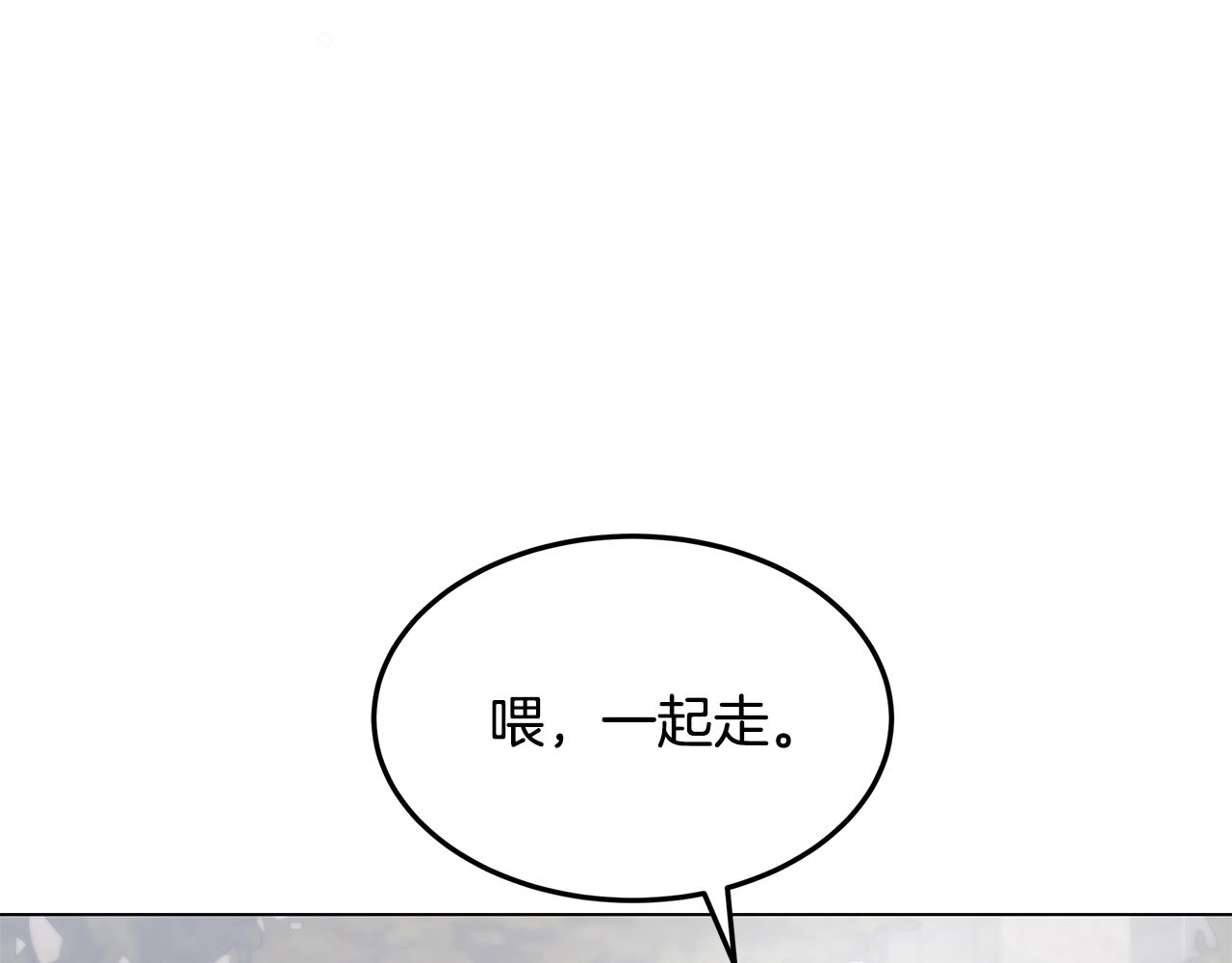 《取消这个愿望》第44话 奋起反抗 第45页