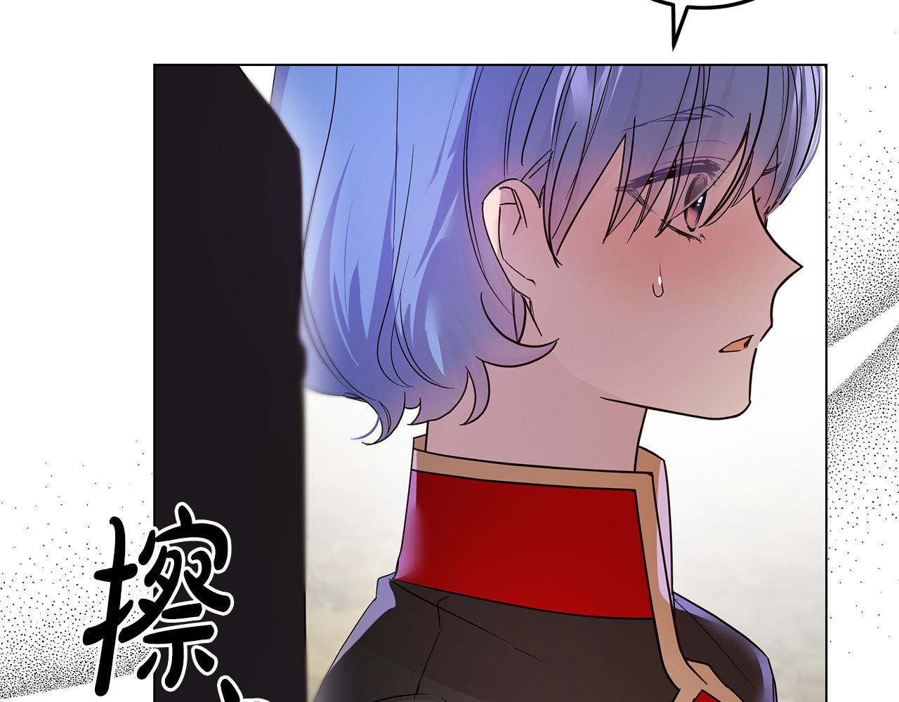《取消这个愿望》第44话 奋起反抗 第48页