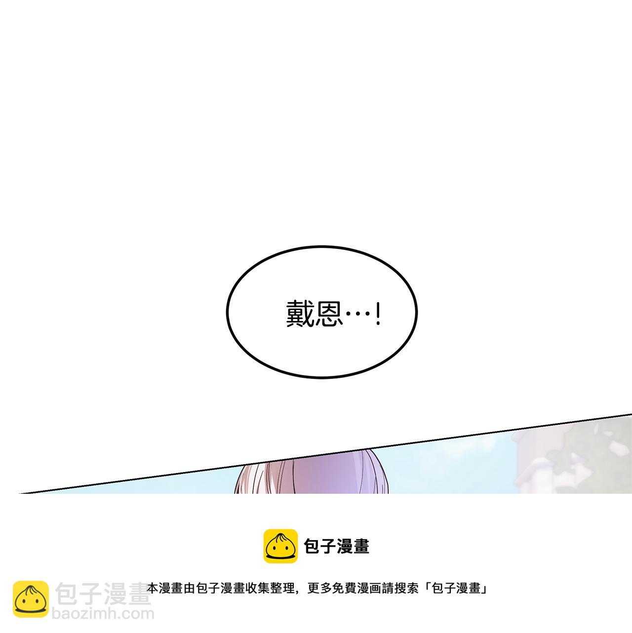 《取消这个愿望》第44话 奋起反抗 第50页