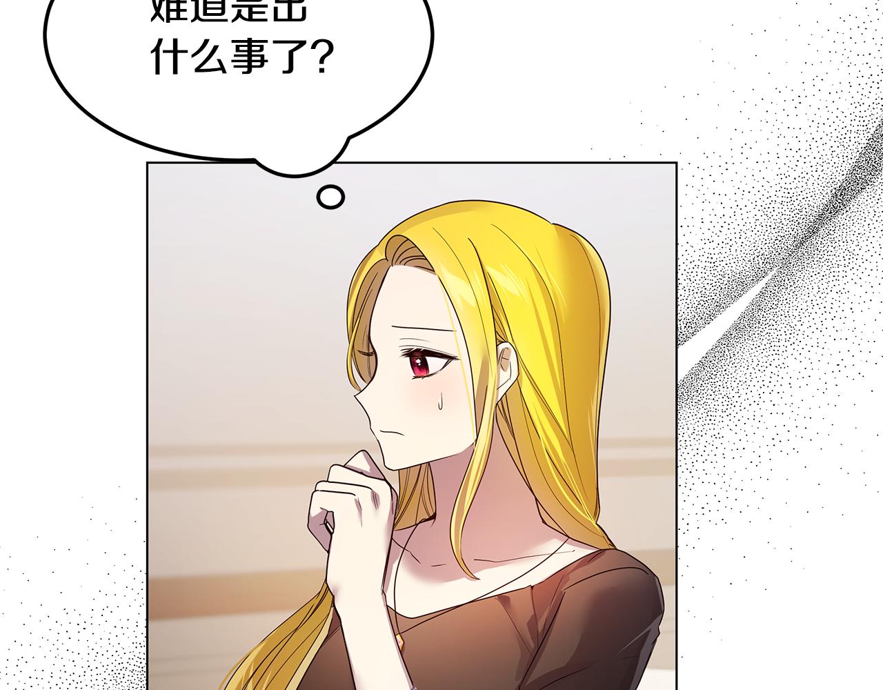 《取消这个愿望》第44话 奋起反抗 第7页