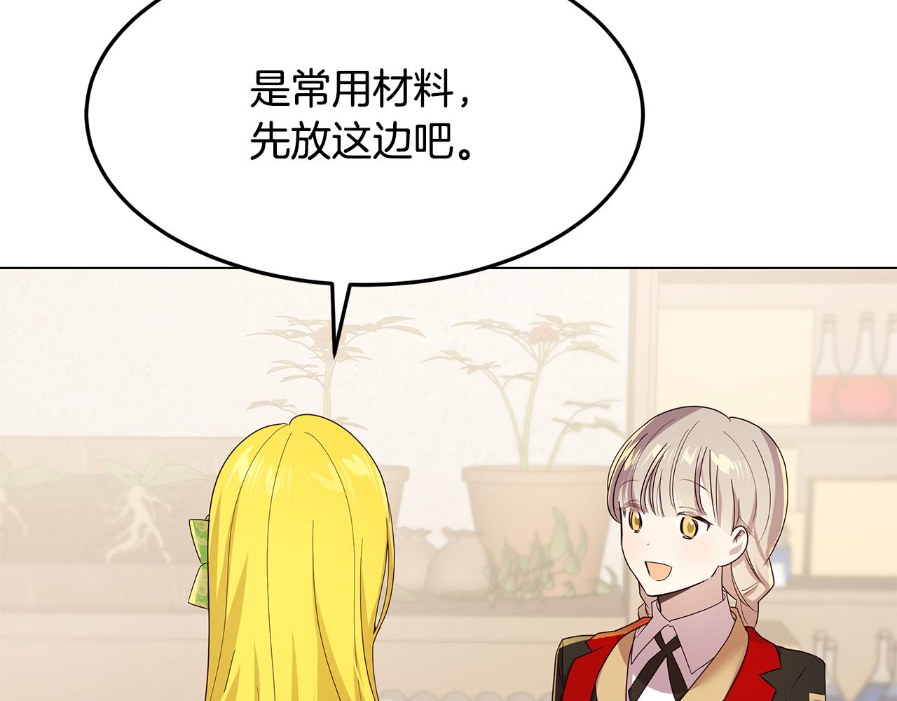 《取消这个愿望》第49话 变故？ 第10页