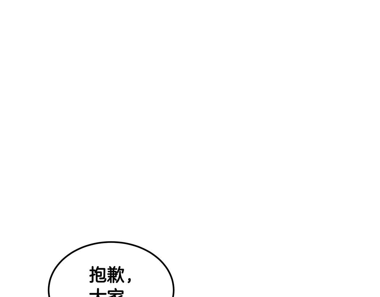 《取消这个愿望》第49话 变故？ 第12页