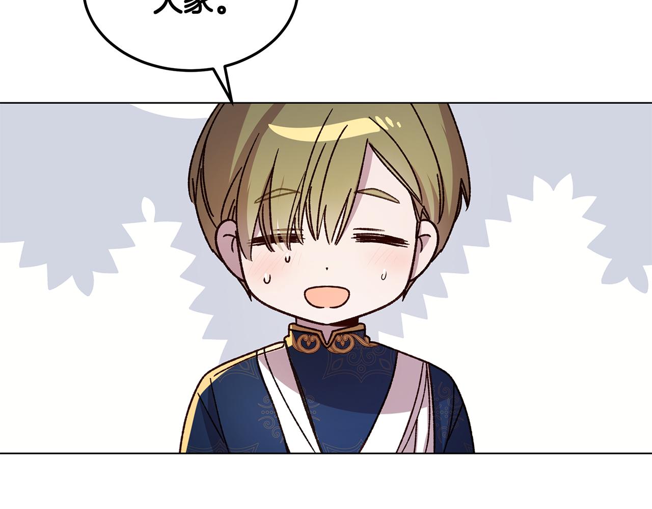 《取消这个愿望》第49话 变故？ 第13页
