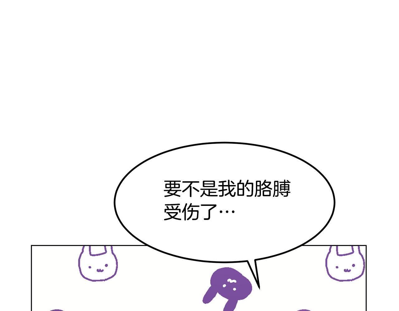 《取消这个愿望》第49话 变故？ 第14页