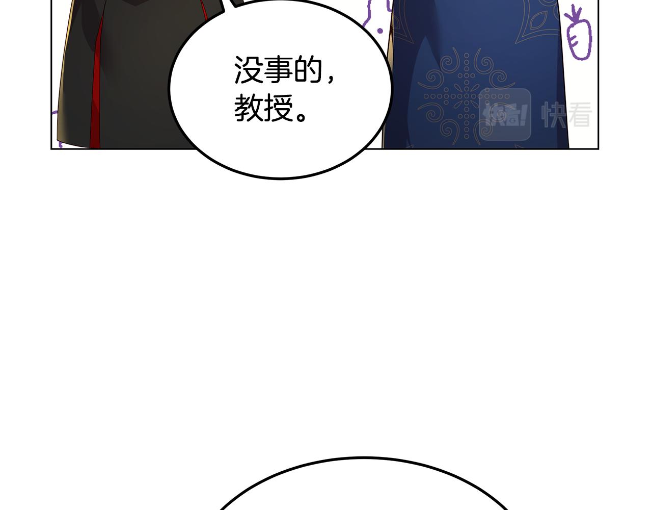 《取消这个愿望》第49话 变故？ 第16页