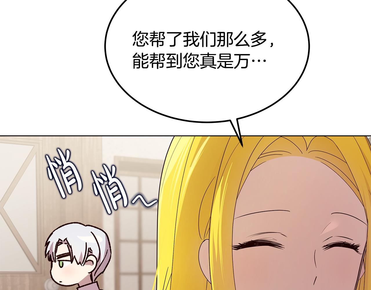 《取消这个愿望》第49话 变故？ 第17页