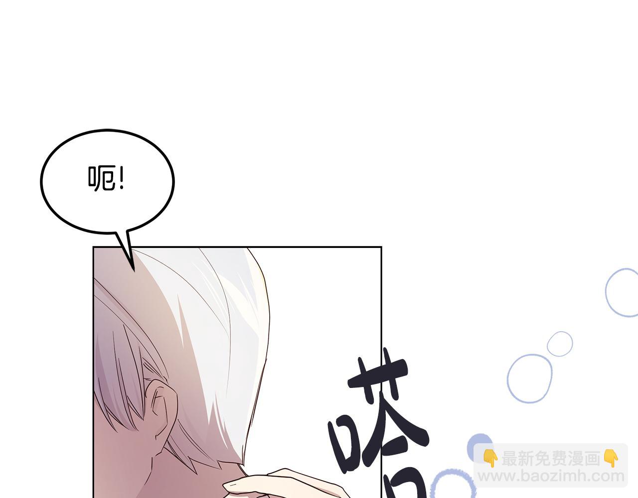 《取消这个愿望》第49话 变故？ 第19页