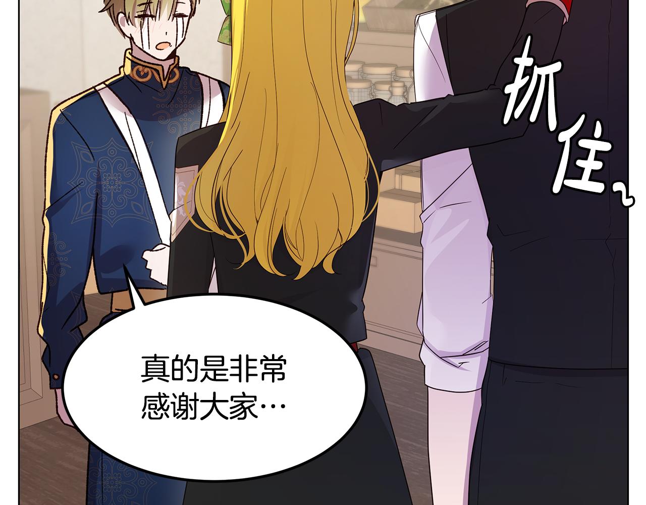 《取消这个愿望》第49话 变故？ 第22页