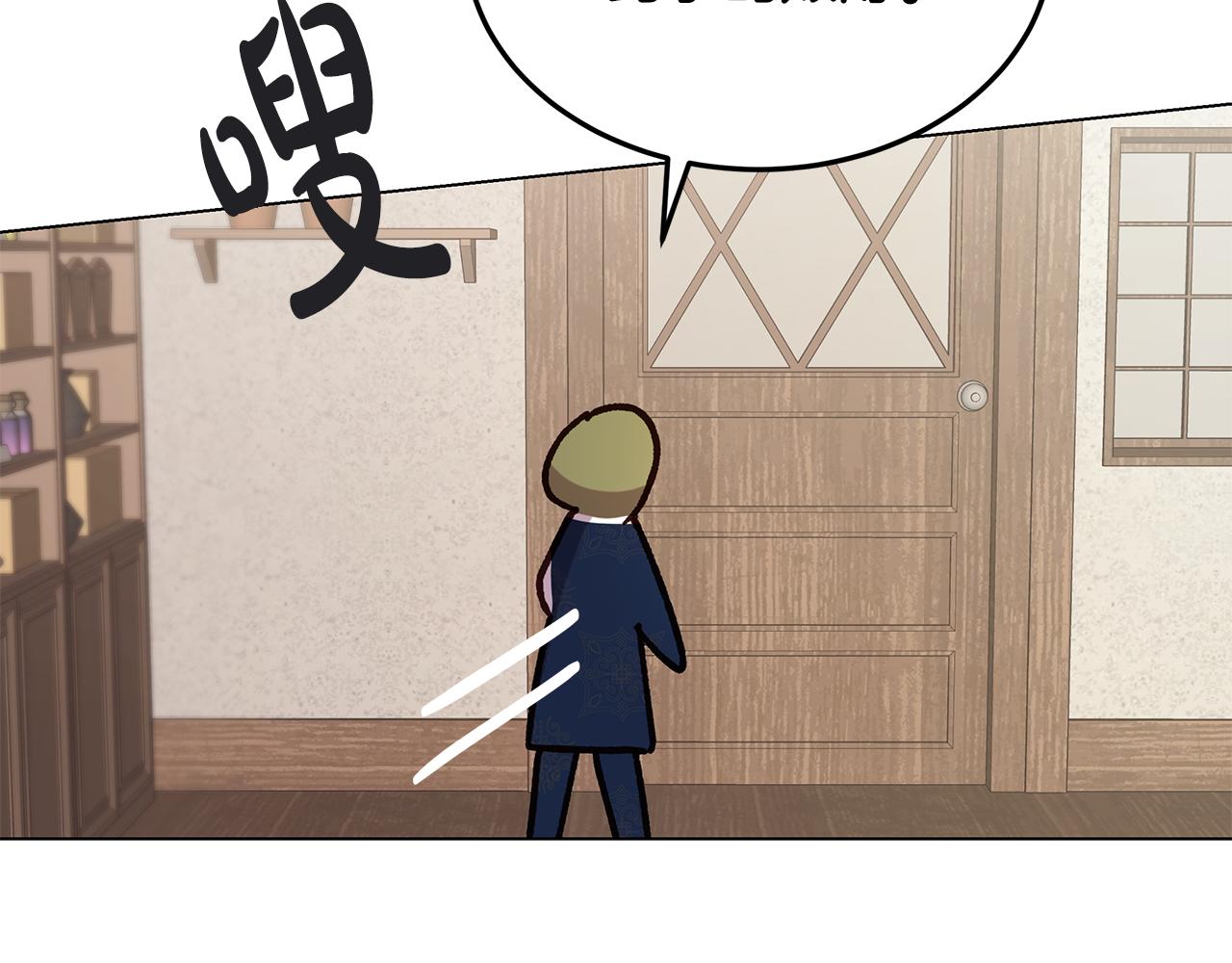 《取消这个愿望》第49话 变故？ 第24页