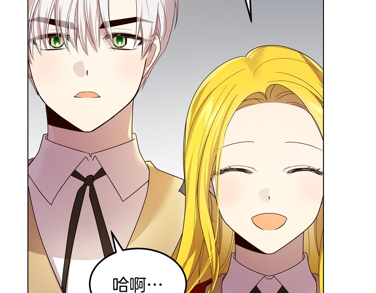 《取消这个愿望》第49话 变故？ 第27页