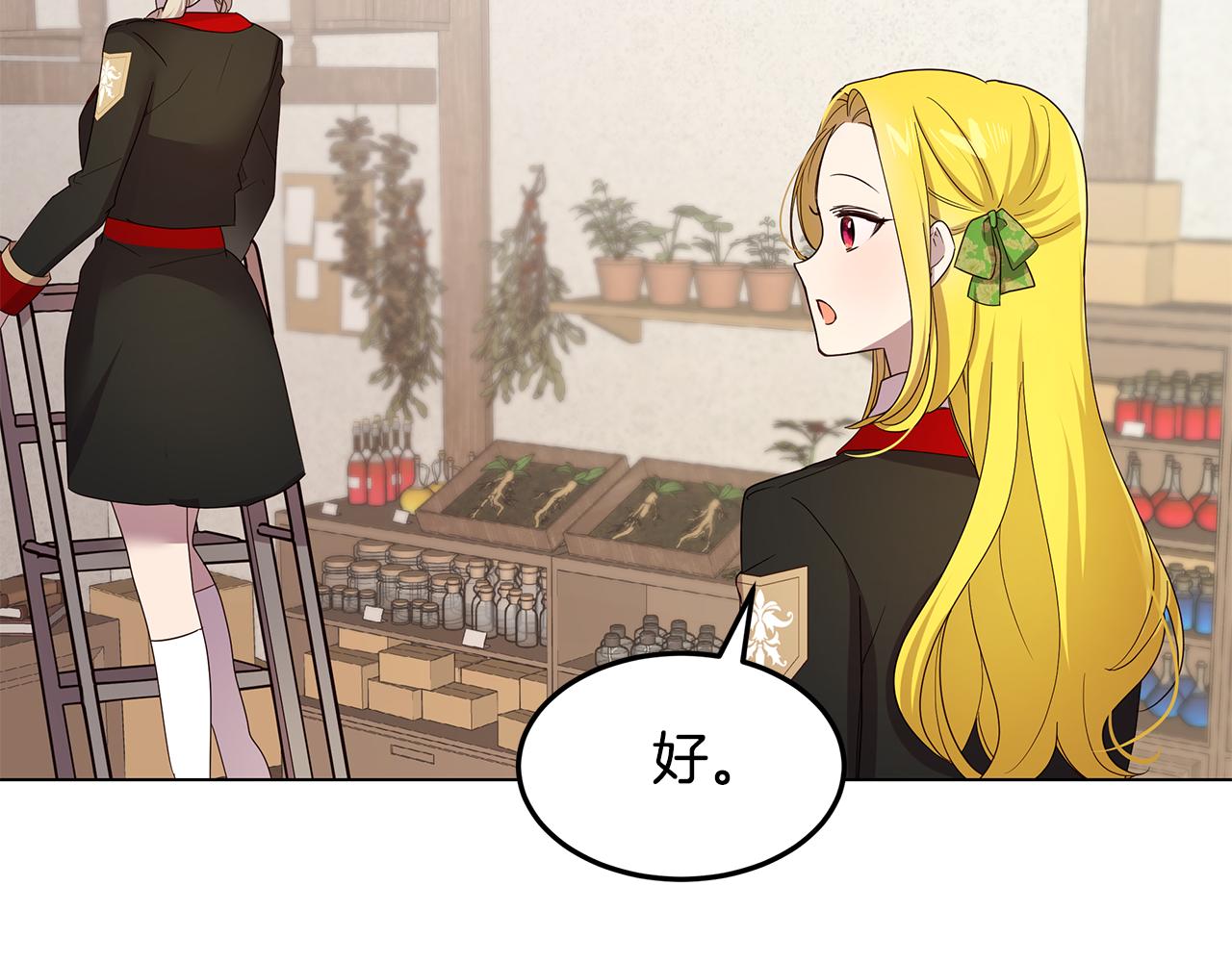《取消这个愿望》第49话 变故？ 第30页