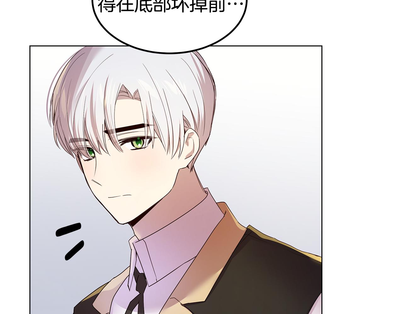 《取消这个愿望》第49话 变故？ 第32页