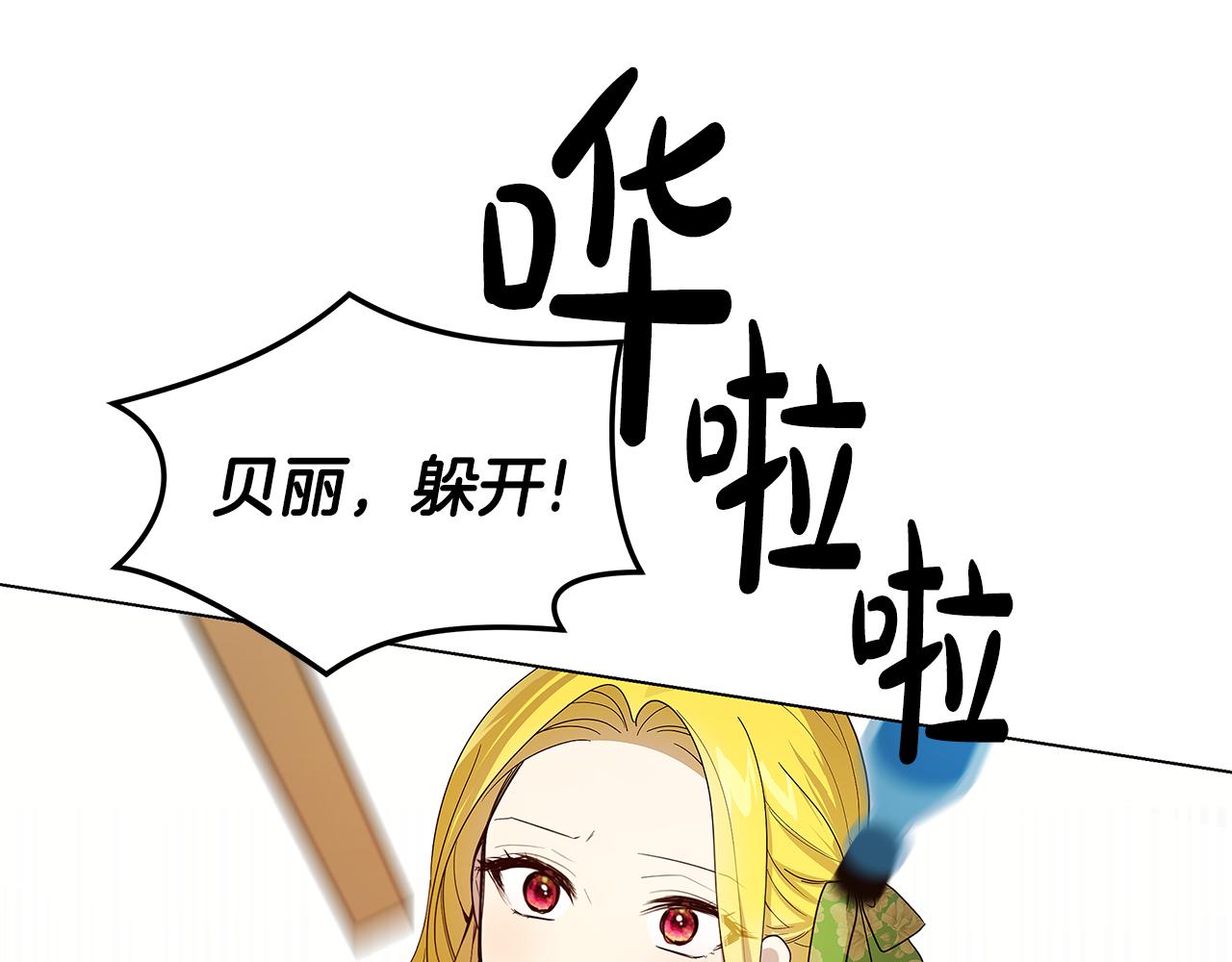 《取消这个愿望》第49话 变故？ 第37页