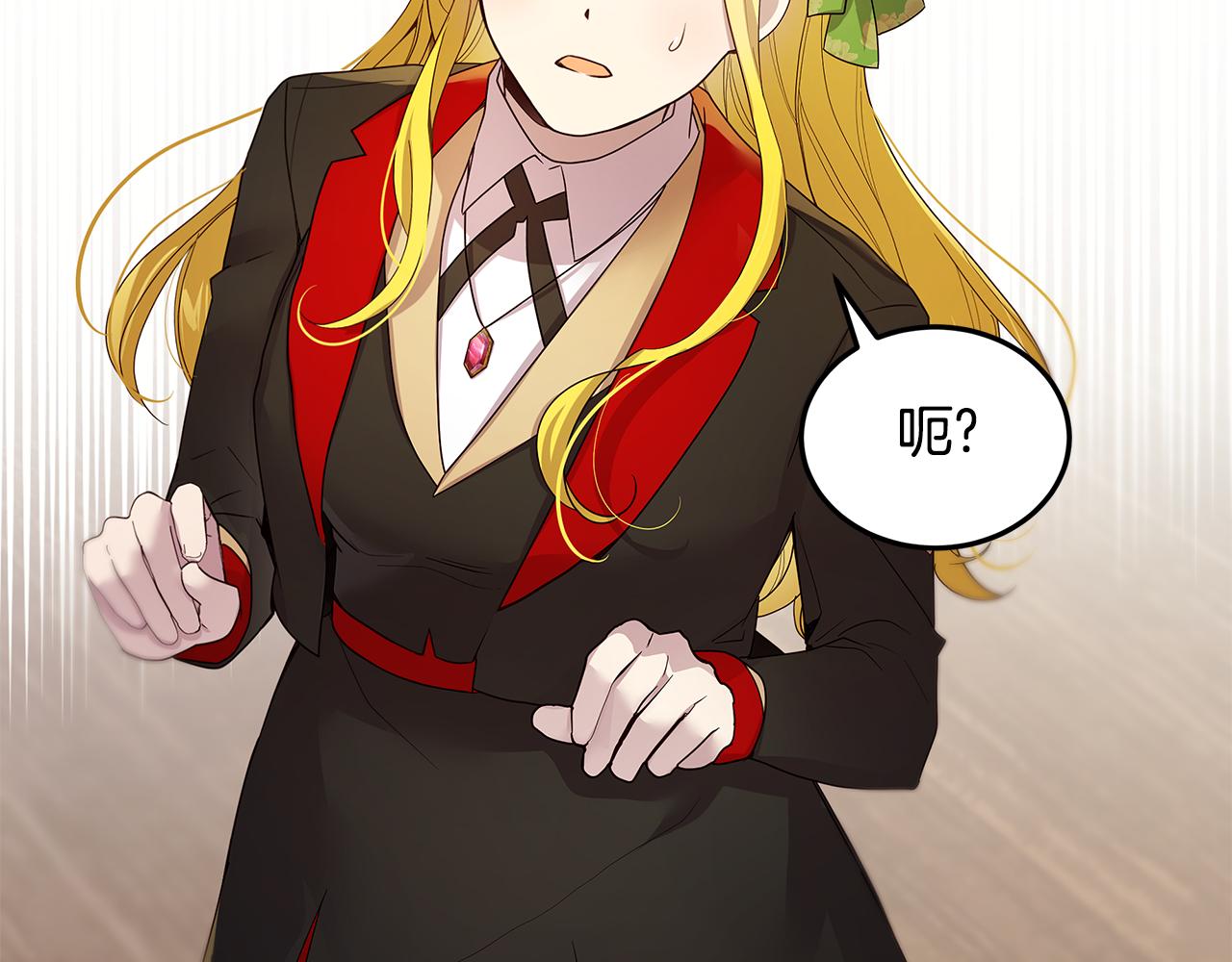 《取消这个愿望》第49话 变故？ 第38页