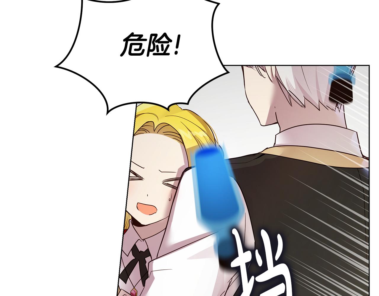 《取消这个愿望》第49话 变故？ 第40页