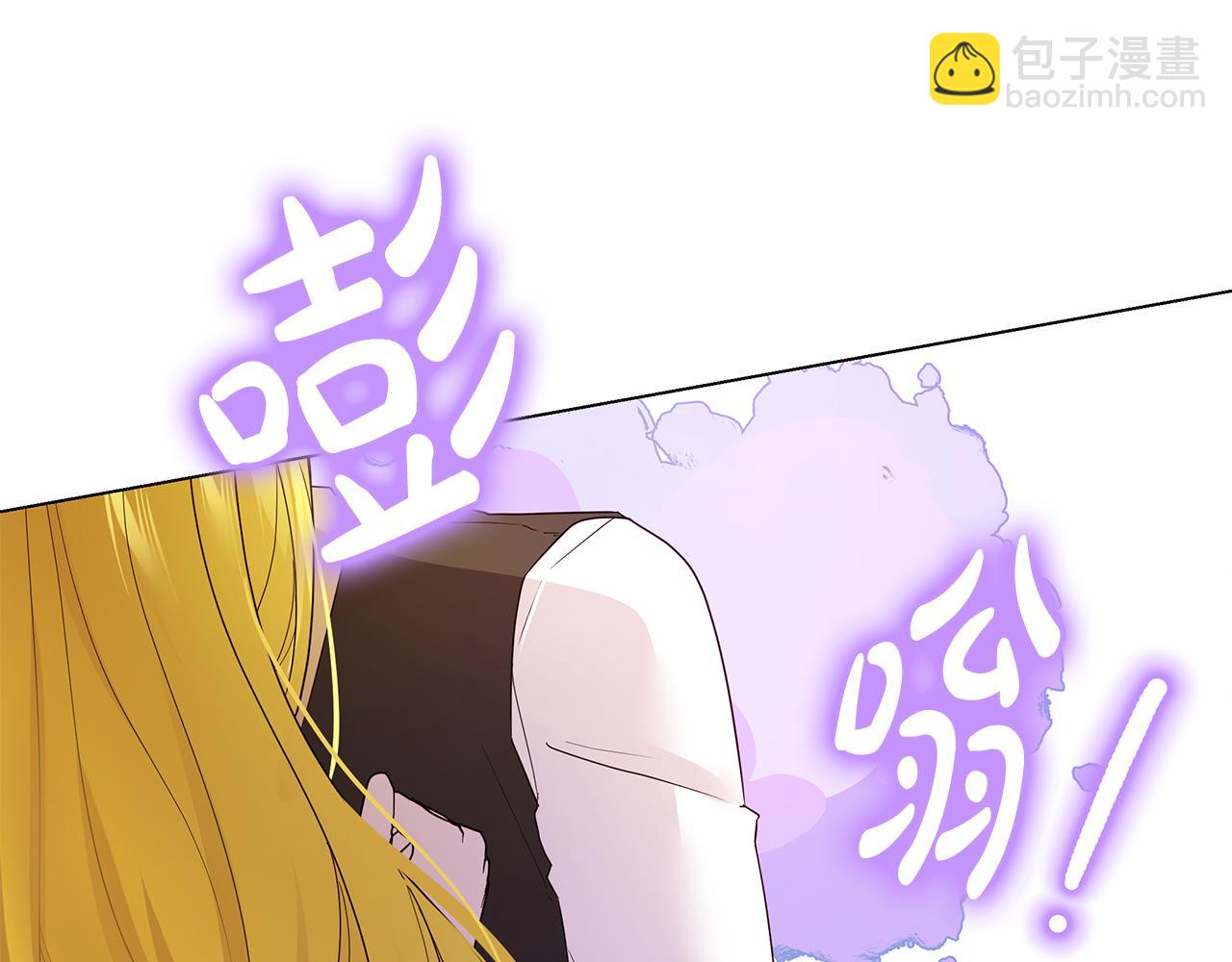 《取消这个愿望》第49话 变故？ 第44页