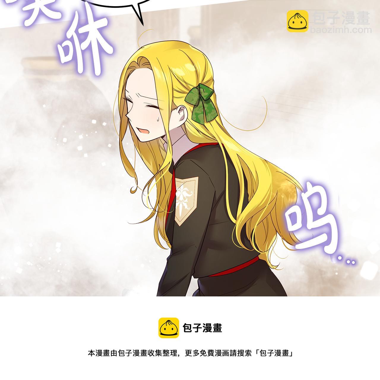 《取消这个愿望》第49话 变故？ 第50页