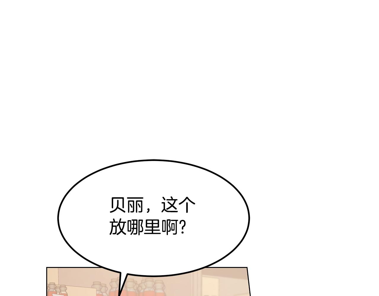 《取消这个愿望》第49话 变故？ 第7页