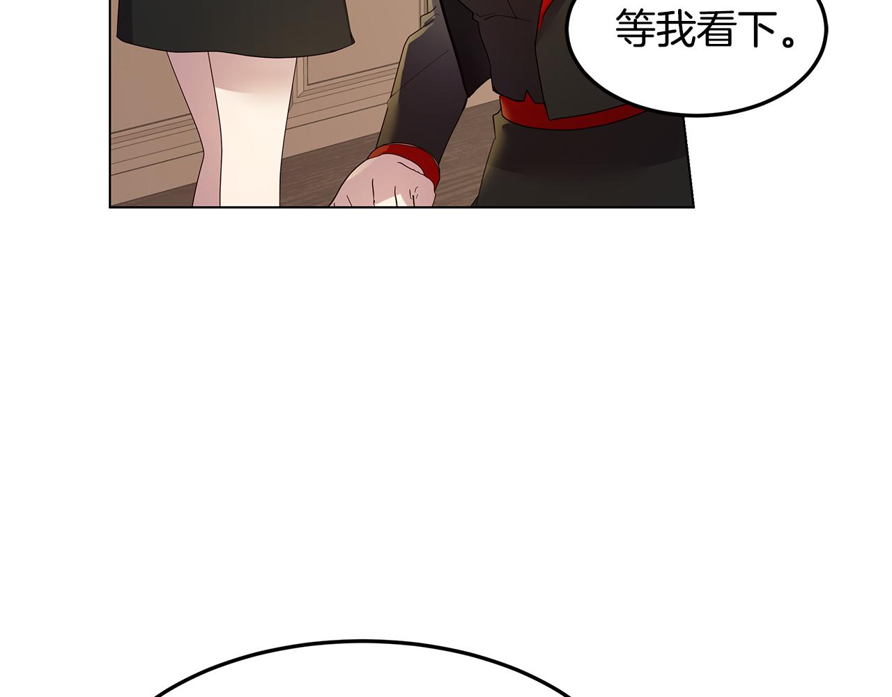 《取消这个愿望》第49话 变故？ 第9页