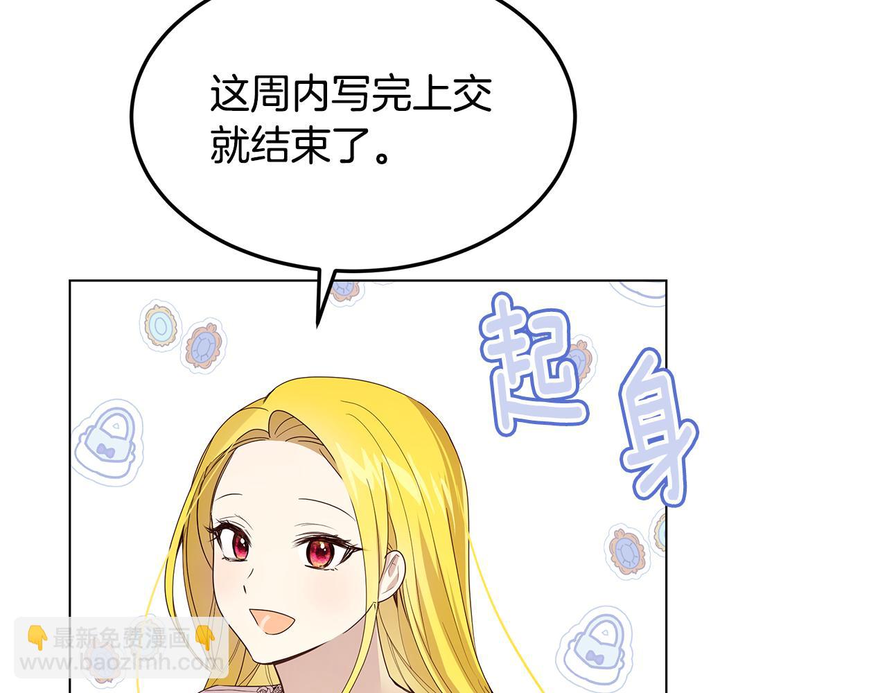 《取消这个愿望》第48话 原主出现 第12页