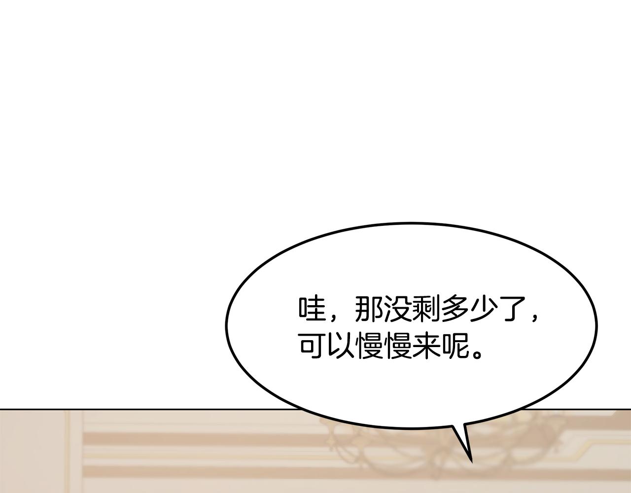 《取消这个愿望》第48话 原主出现 第14页