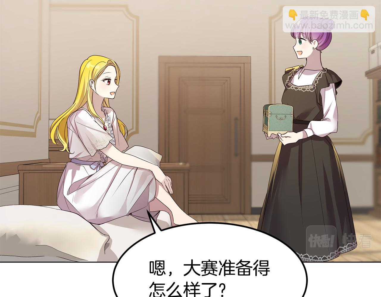 《取消这个愿望》第48话 原主出现 第15页