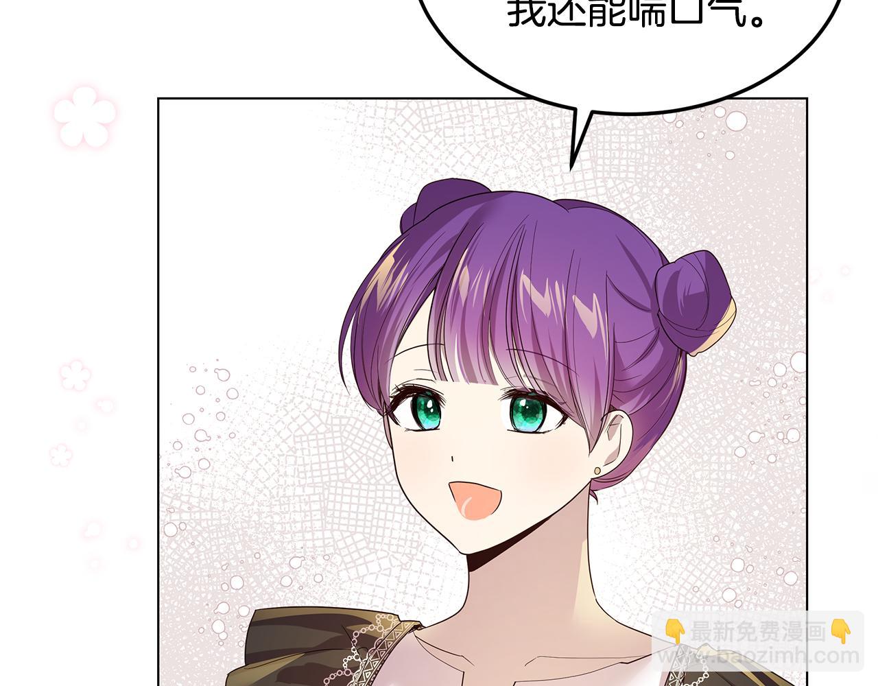 《取消这个愿望》第48话 原主出现 第17页