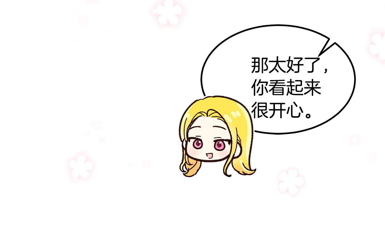 《取消这个愿望》第48话 原主出现 第19页