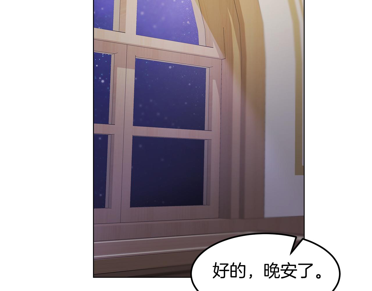 《取消这个愿望》第48话 原主出现 第21页