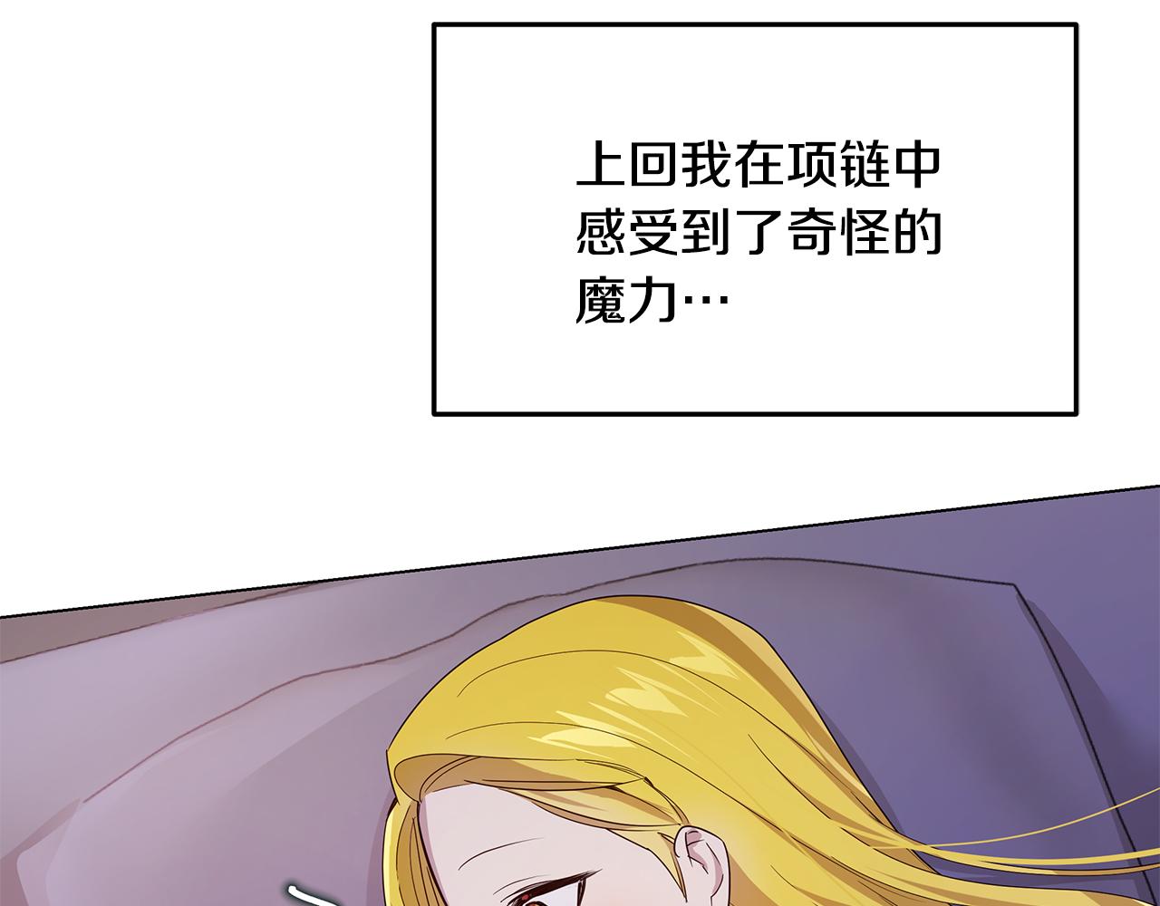 《取消这个愿望》第48话 原主出现 第28页