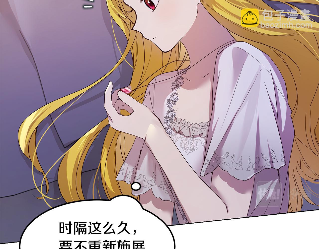 《取消这个愿望》第48话 原主出现 第29页