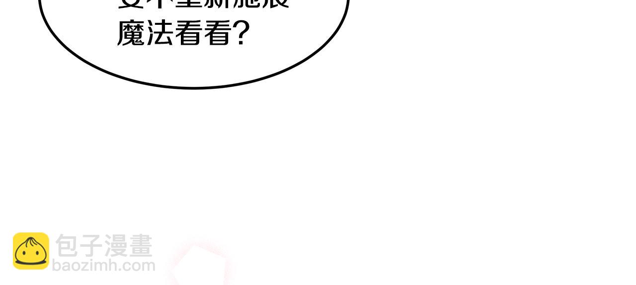 《取消这个愿望》第48话 原主出现 第30页