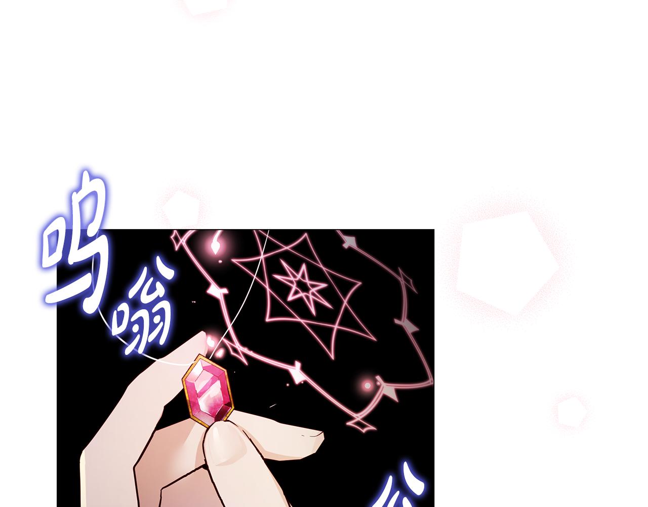 《取消这个愿望》第48话 原主出现 第31页