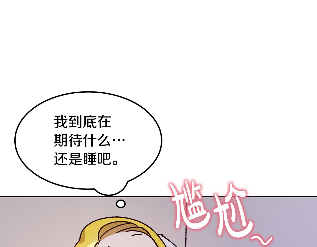 《取消这个愿望》第48话 原主出现 第35页