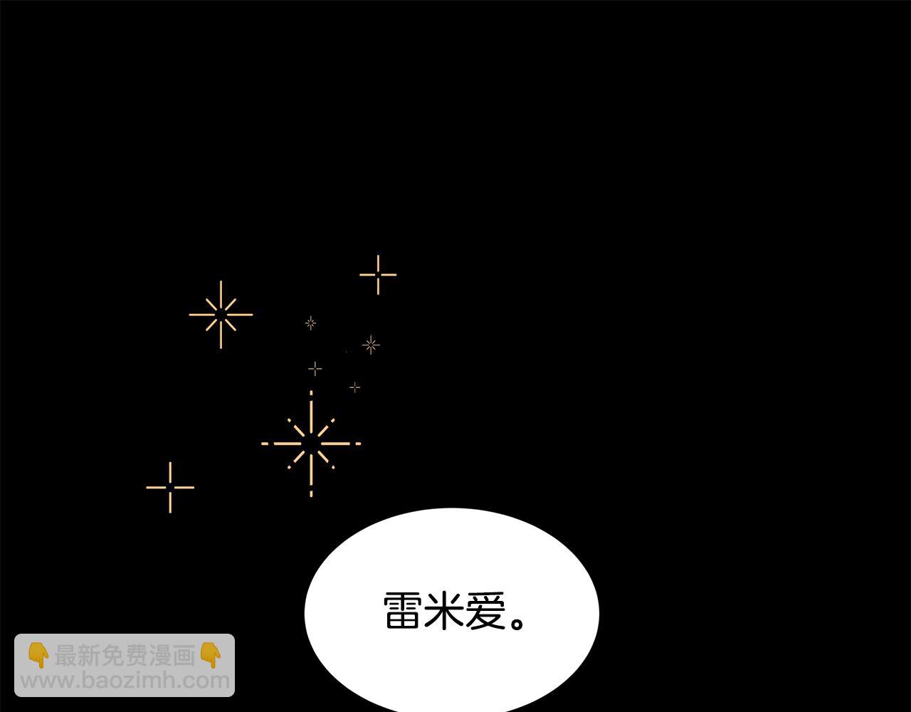 《取消这个愿望》第48话 原主出现 第39页