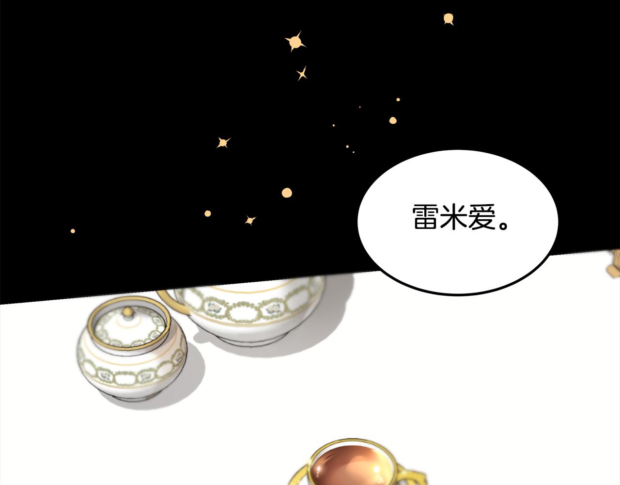 《取消这个愿望》第48话 原主出现 第41页
