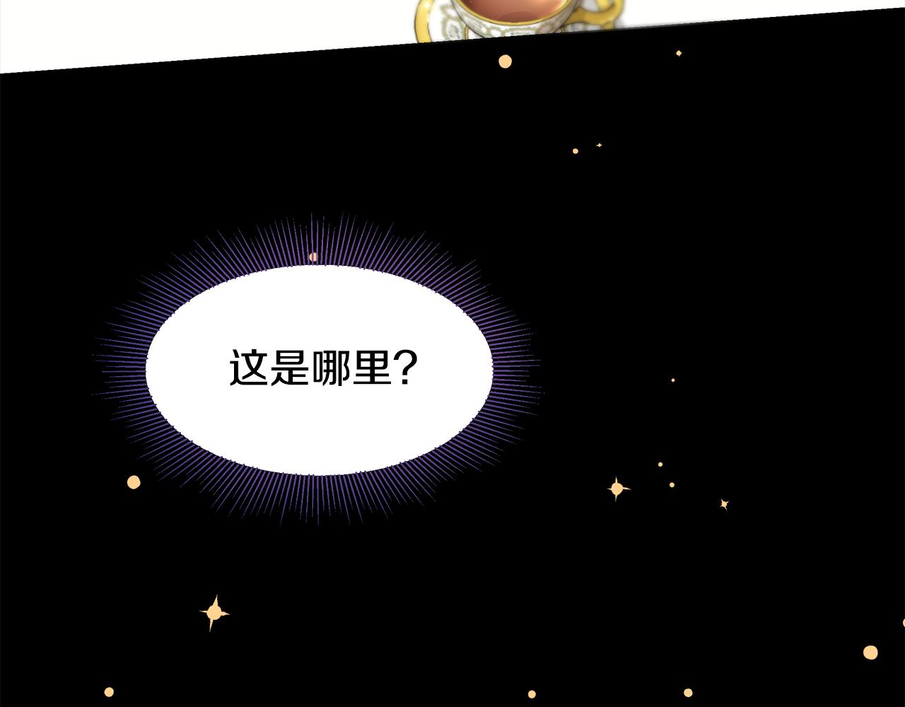 《取消这个愿望》第48话 原主出现 第42页