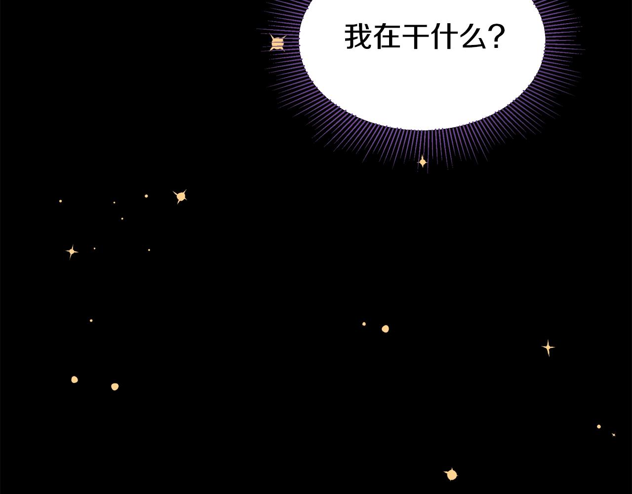 《取消这个愿望》第48话 原主出现 第44页