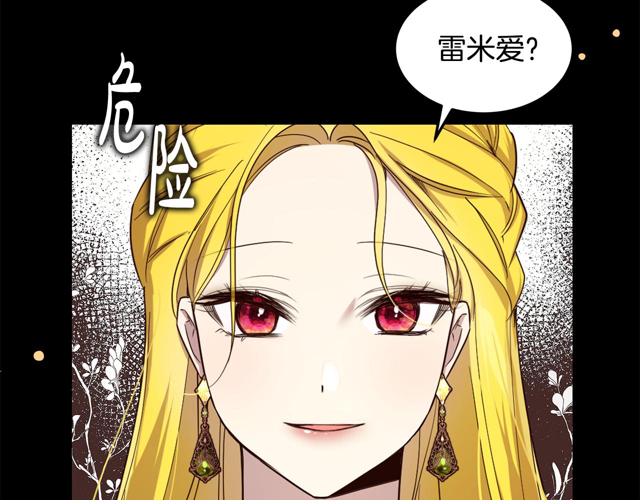 《取消这个愿望》第48话 原主出现 第49页