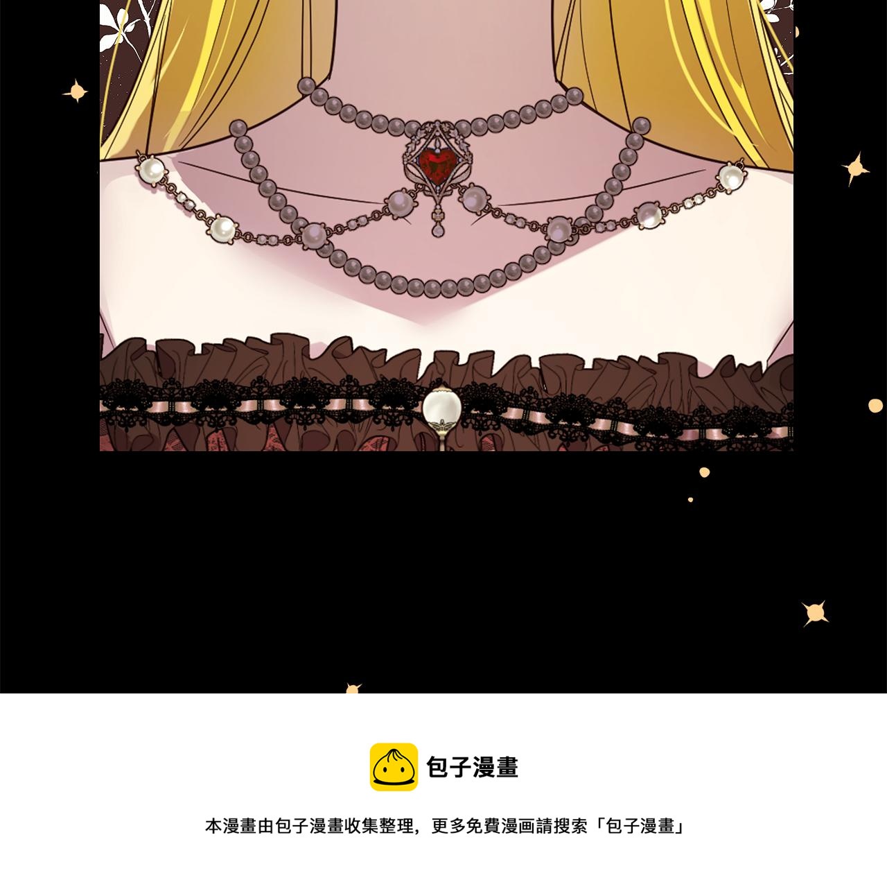 《取消这个愿望》第48话 原主出现 第50页
