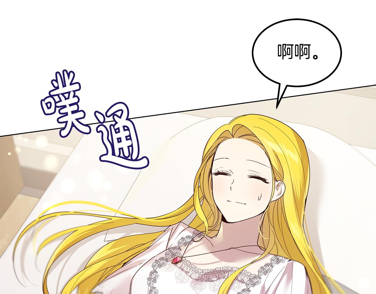 《取消这个愿望》第48话 原主出现 第5页