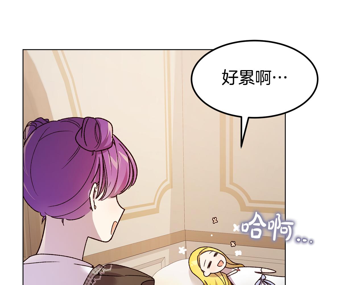 《取消这个愿望》第48话 原主出现 第7页